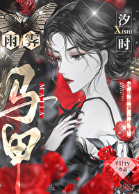 少夫人又扣