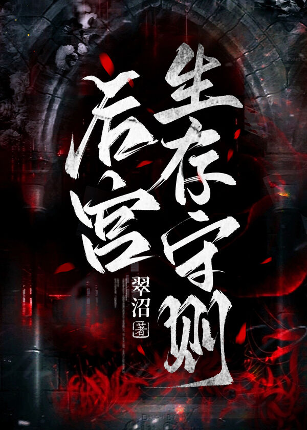 后宫生存法则2破解版下载