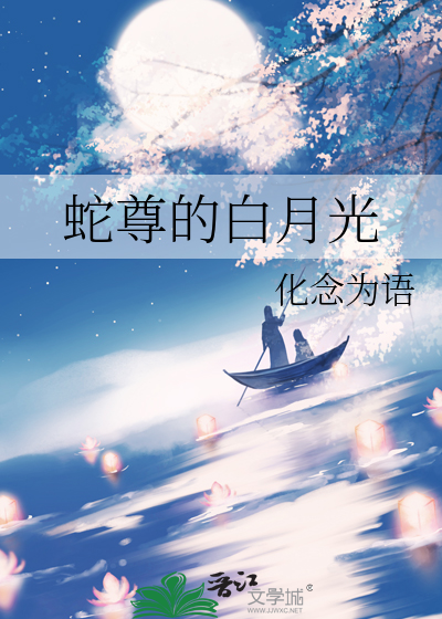 渣了仙尊后