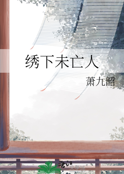 未亡人英文