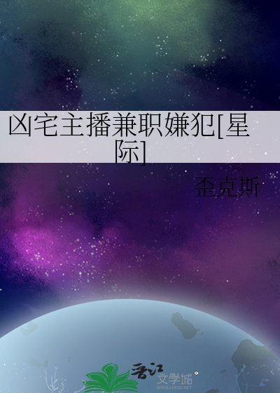 凶宅解说