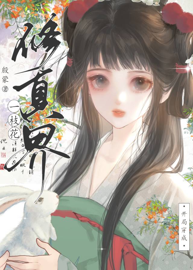 开局修为