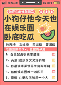 《狗崽崽》