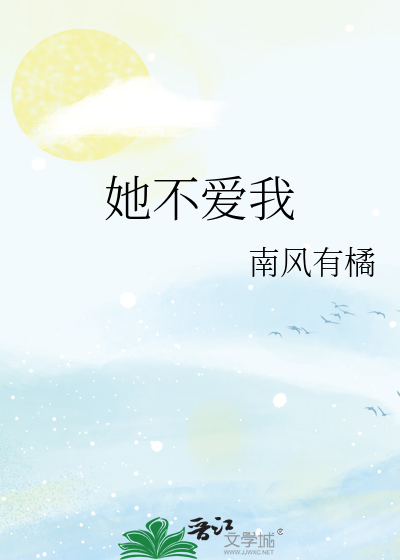 他不爱我陈楚生现场