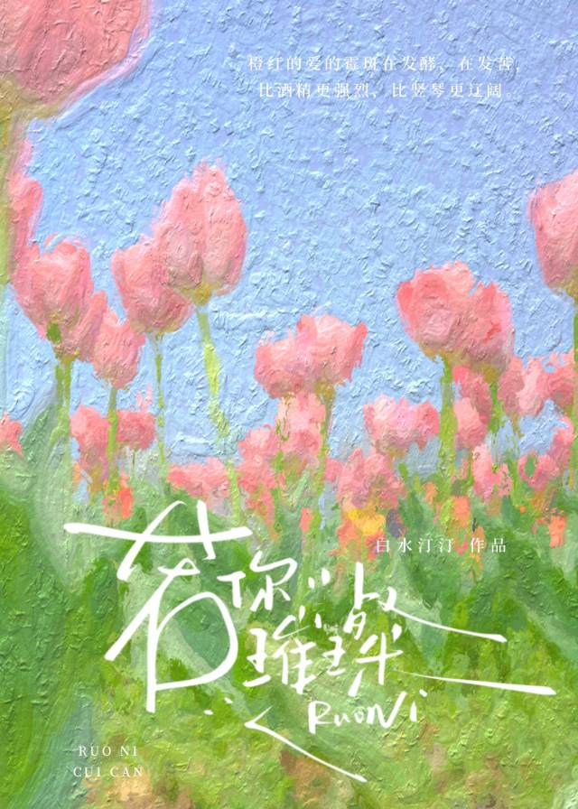 小说《烟火》