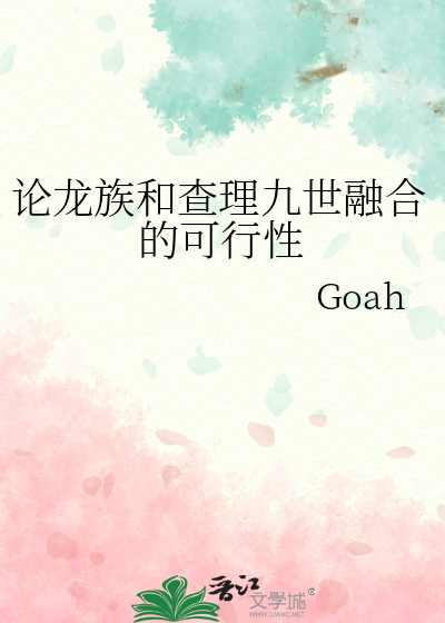 查理九世作者龙君晓初