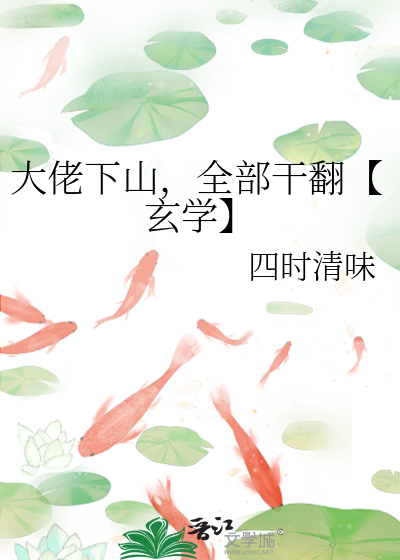 大佬下跪小说