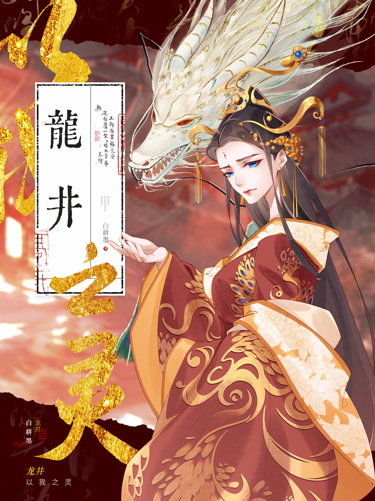 龙井茶的保质期一般是多久