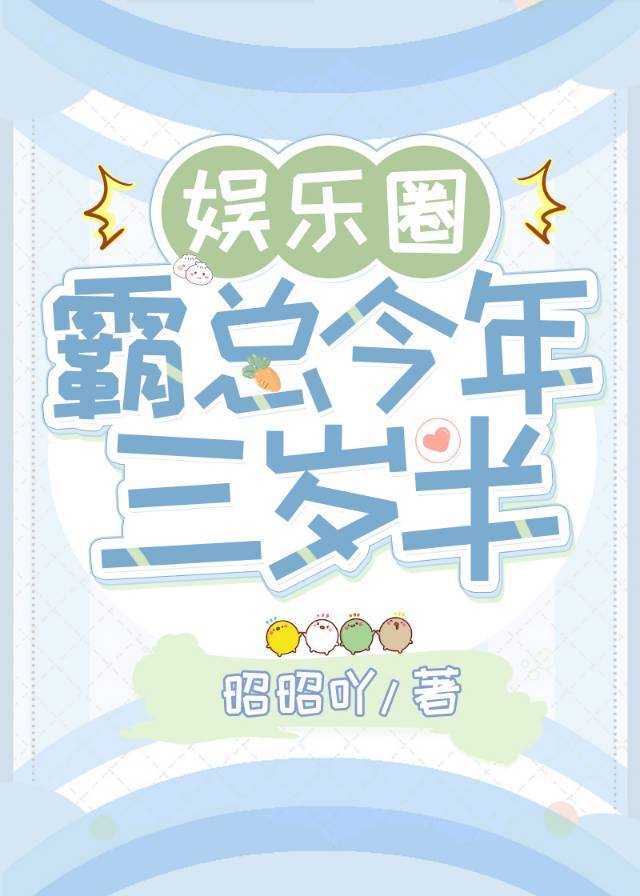 霸总今天又在演灰姑娘全文免费阅读
