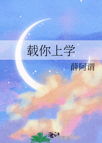 你上学我上班朋友圈说说