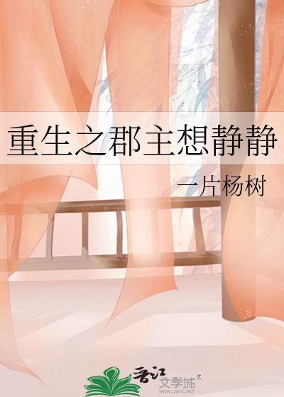 重生之郡主临门