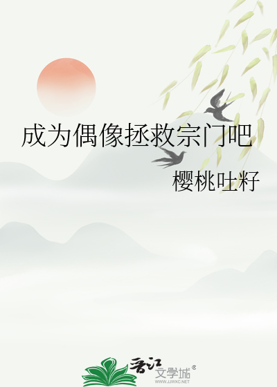 重生成为偶像