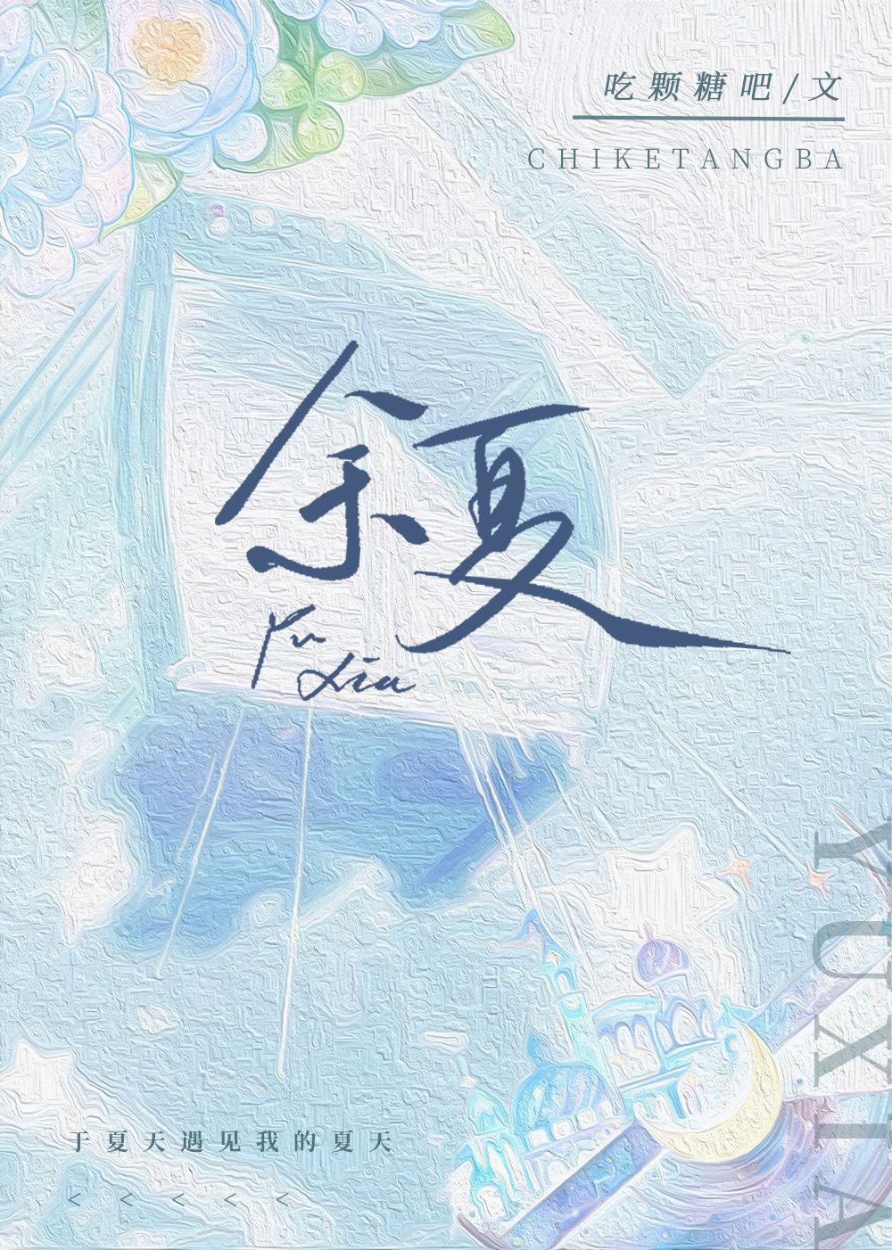 余磊