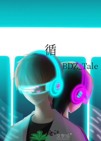 循环经济