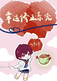 幸运修改器怎么用视频教学