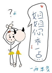 姐姐乖乖吃定你