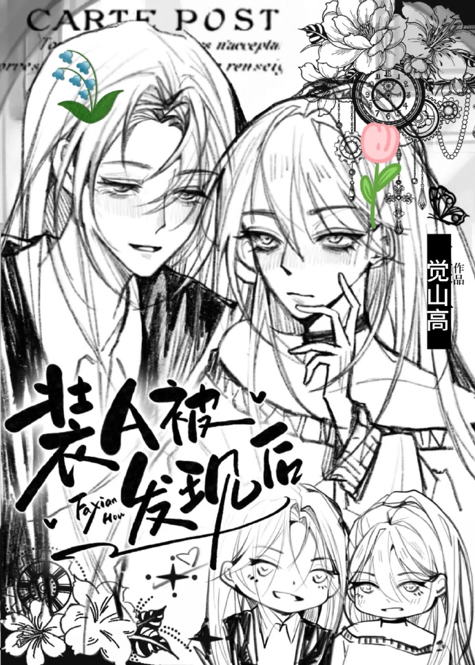 执行官的小甜妻
