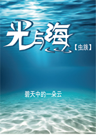 光与暗百度百科