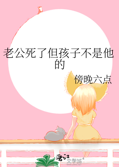 老公说孩子不是他的
