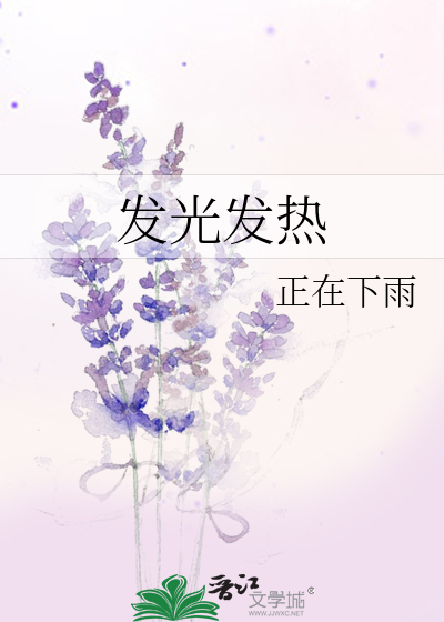 发光发热的化学变化有哪些