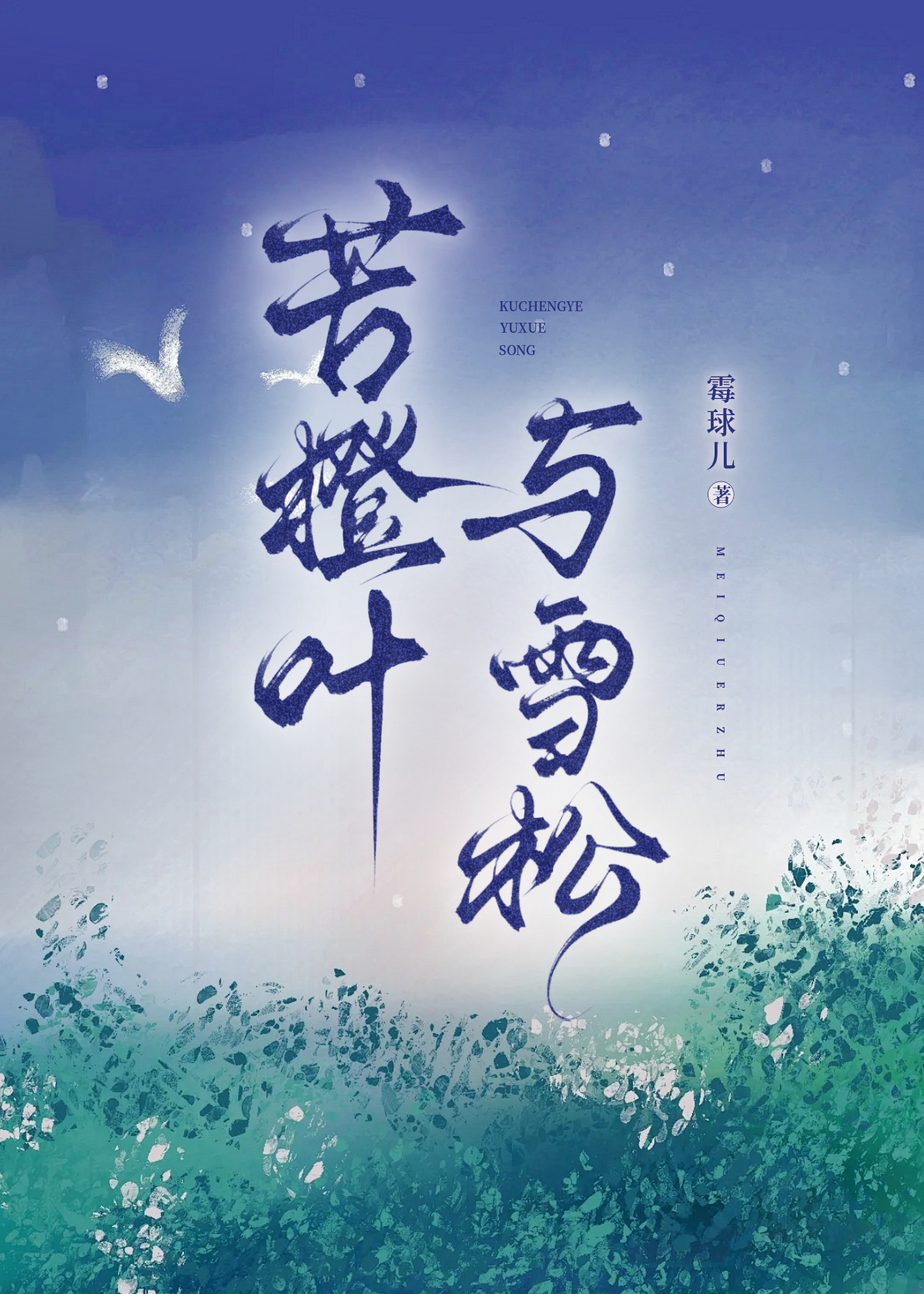 苦橙叶与雪松适合女生吗
