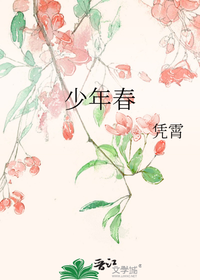 少年春风得意的诗句