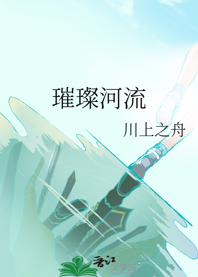 璀璨星河的寓意