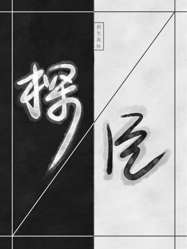 钩深致远的意思