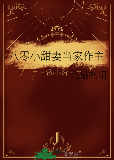 重生八零当家作主