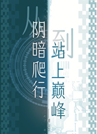 女主她武力值爆表小说全文免费阅读