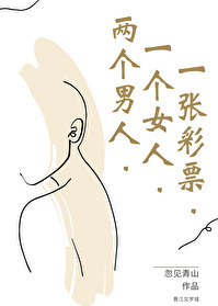 神奇的疯狂彩票客