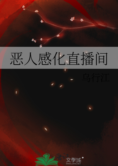 用爱感化恶人的例子