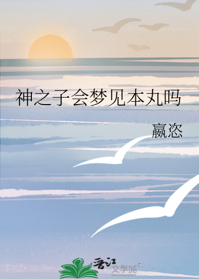 神之子为什么不开放