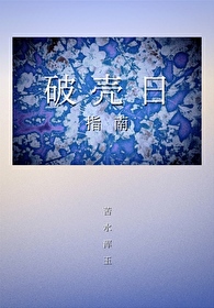 破壳日发朋友圈的句子