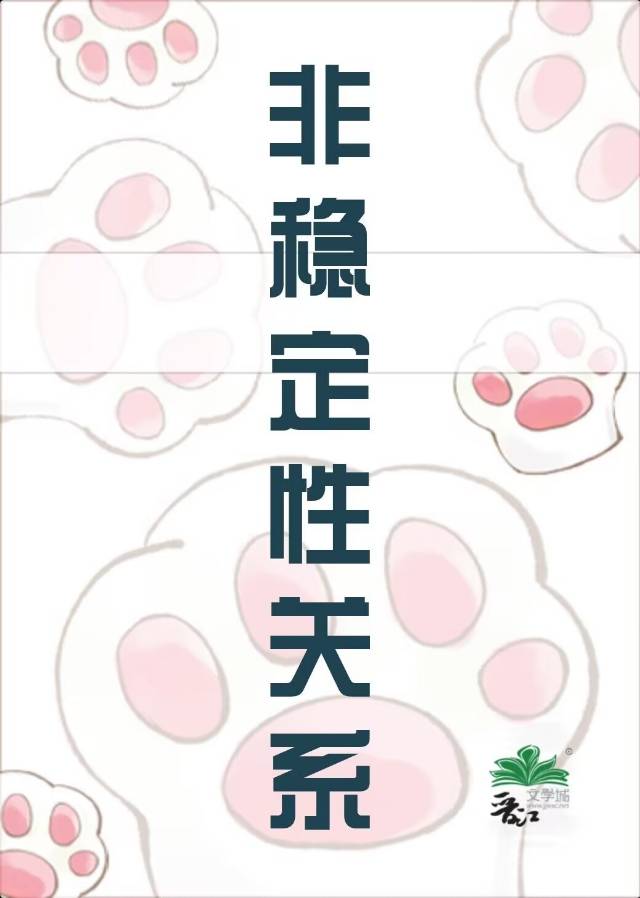 有关和死对头谈恋爱的小说