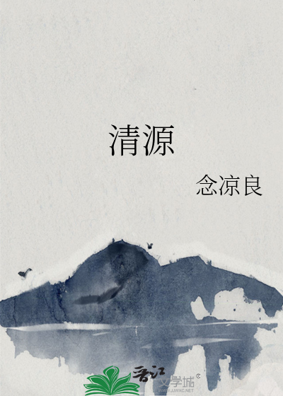 清源股份股吧