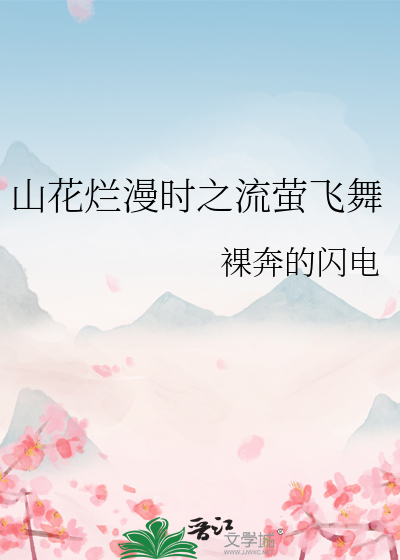 山花烂漫时大约是几月