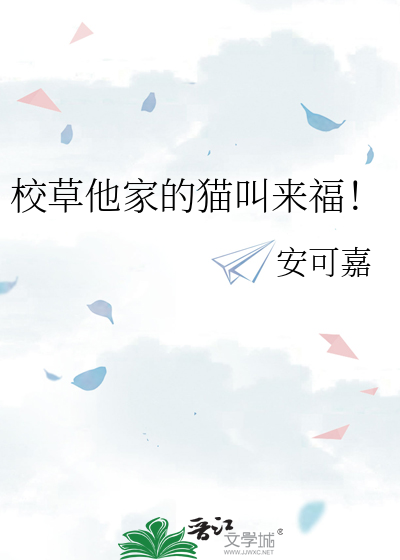 校草他家里有矿