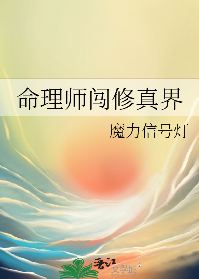 命理师晋江