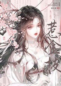 惹金枝结局