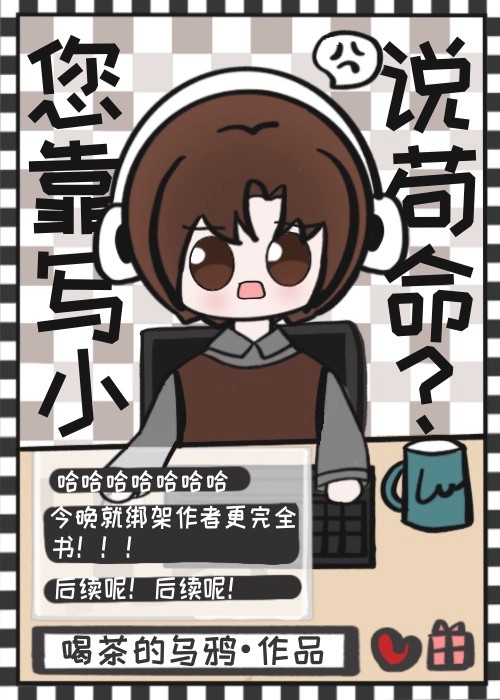 作者靠靠写的小说