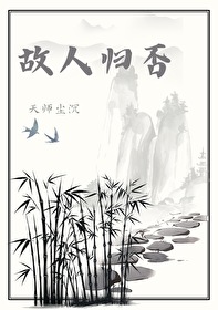 故人归否(古风、父子)