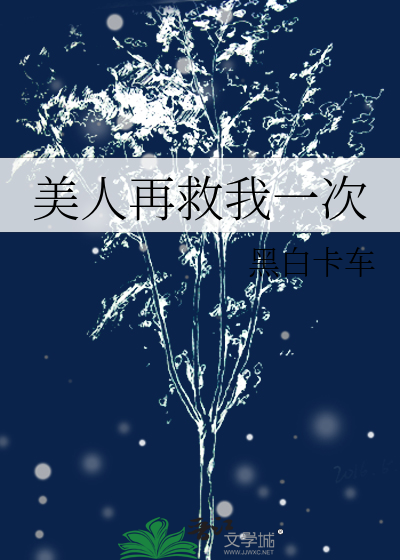 闪闪发光的她