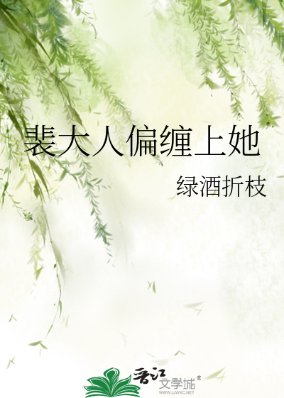 裴爷