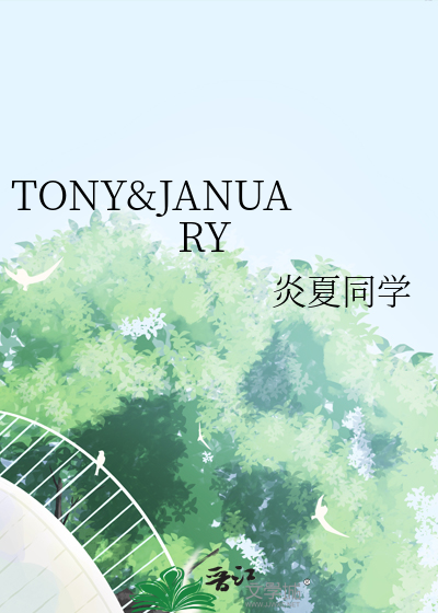 tony的中文翻译