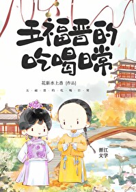 清穿五福晋完整版