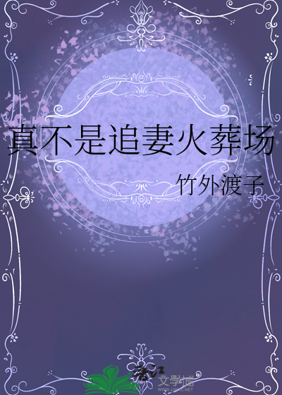 追妻火葬场高质量古言