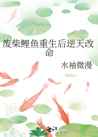 废柴重生逆袭小说