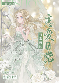 妖精的尾巴雷欧黑化
