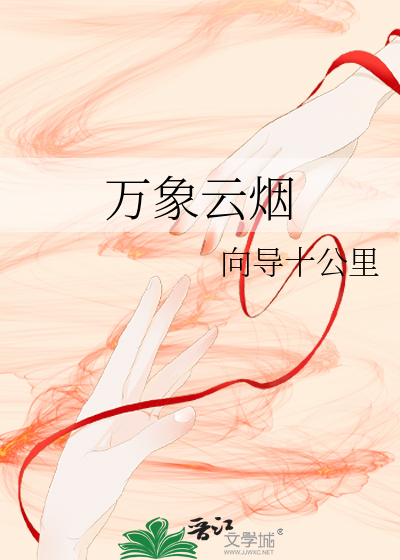 万象烟多少钱一包